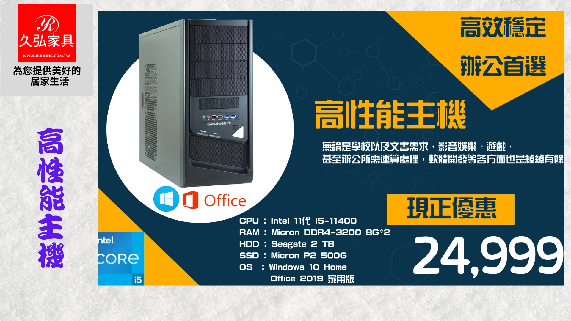 高性能主機