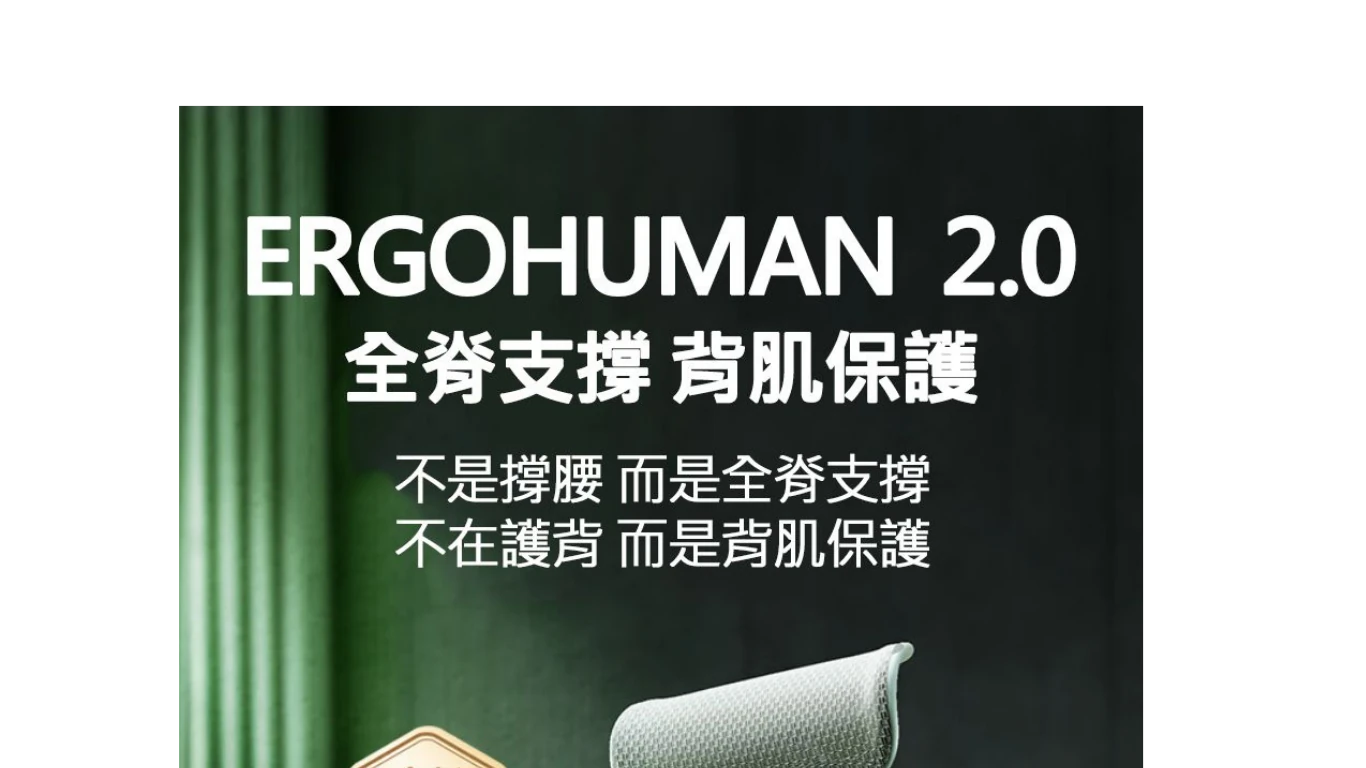 Ergohuman2.0_3