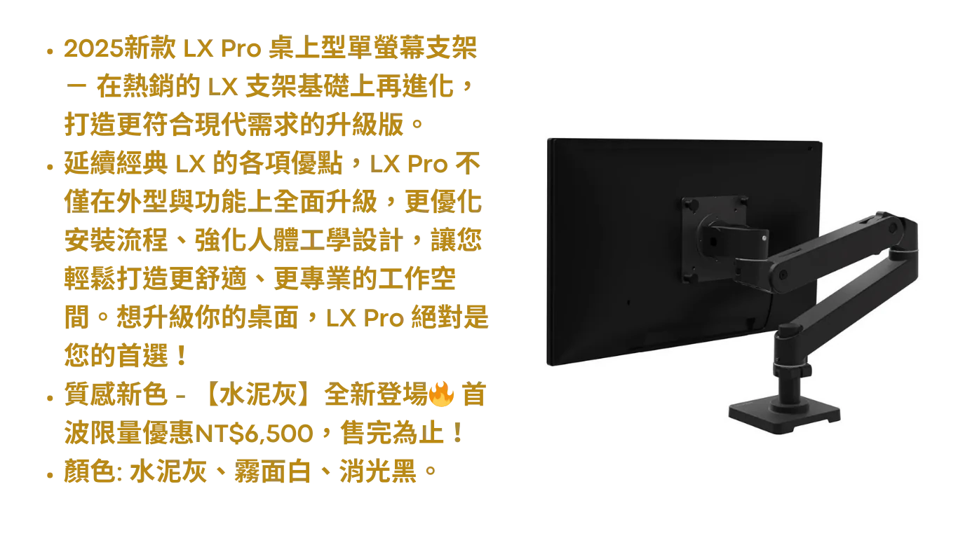 Ergotron_Single_LX_pro_規格2