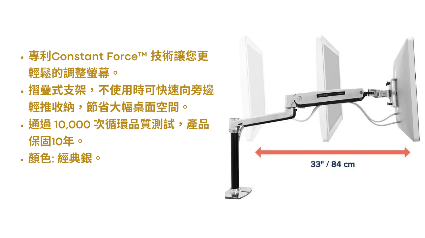 Ergotron_Single_LX-坐站兩用螢幕支架_規格2