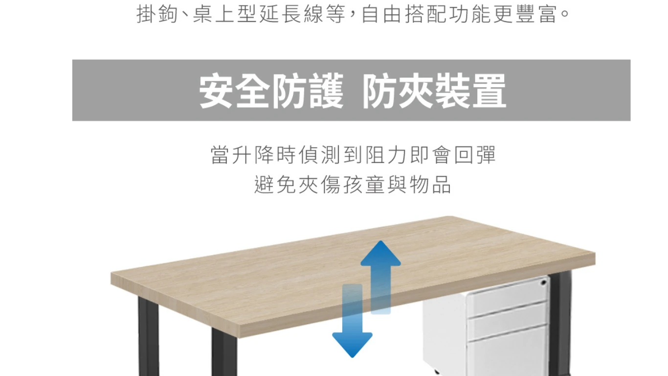 Force大型電動升降桌_26