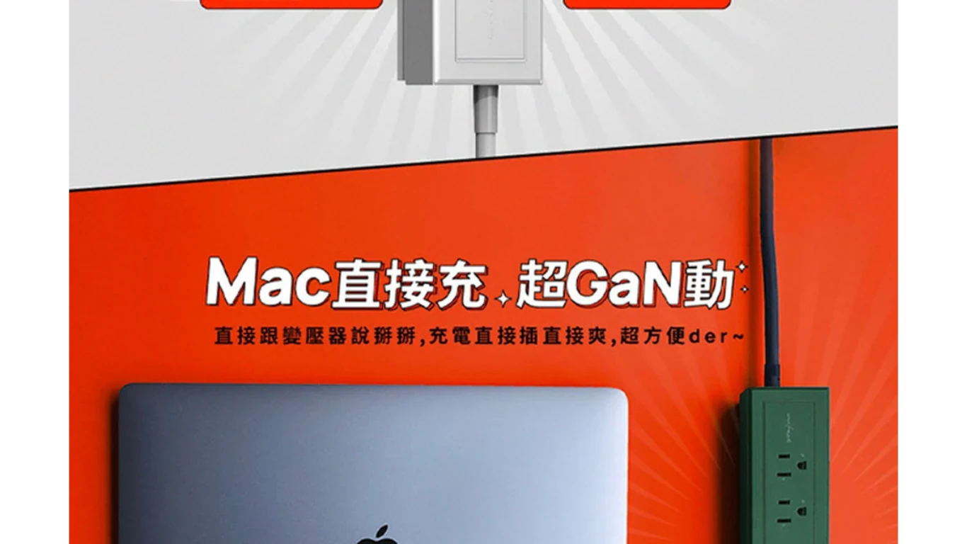 GaN好快延長線_5