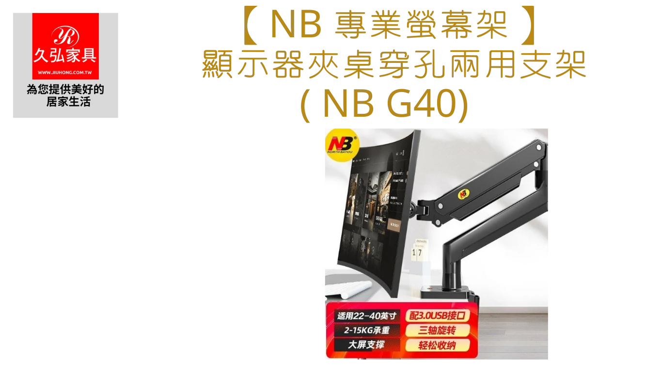 NBG40_Home