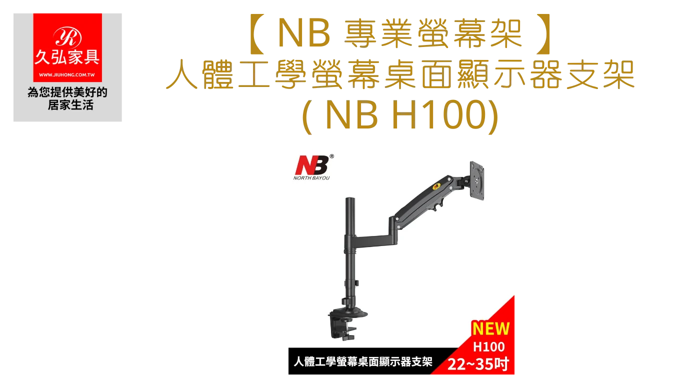 NBH100_Home