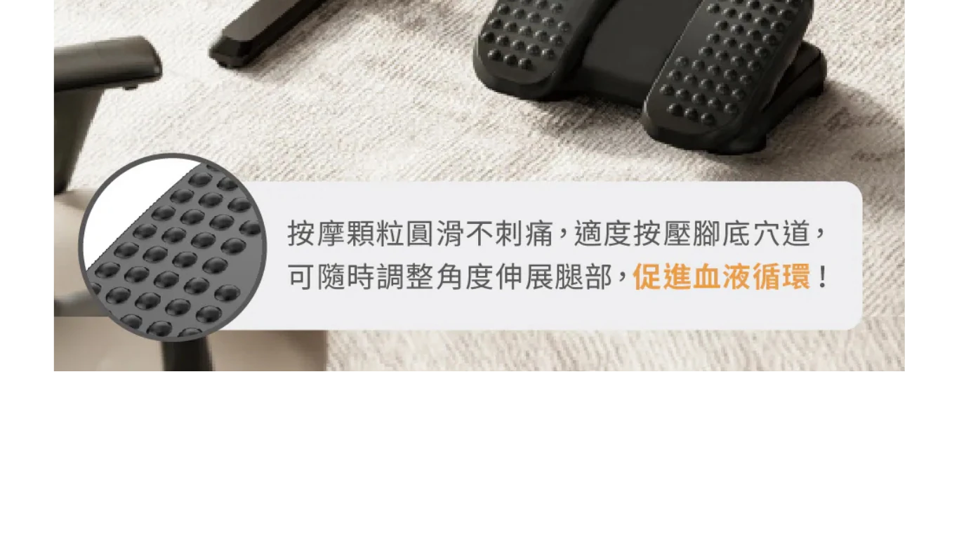 可調式按摩腳踏板_12