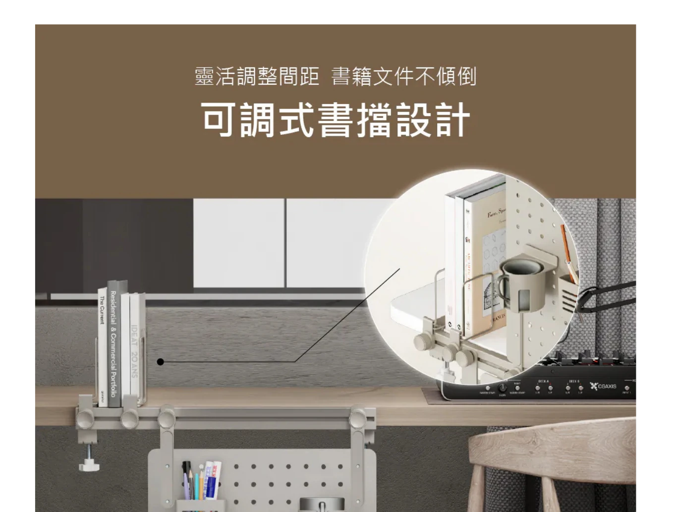 夾式桌側洞洞板收納組_18