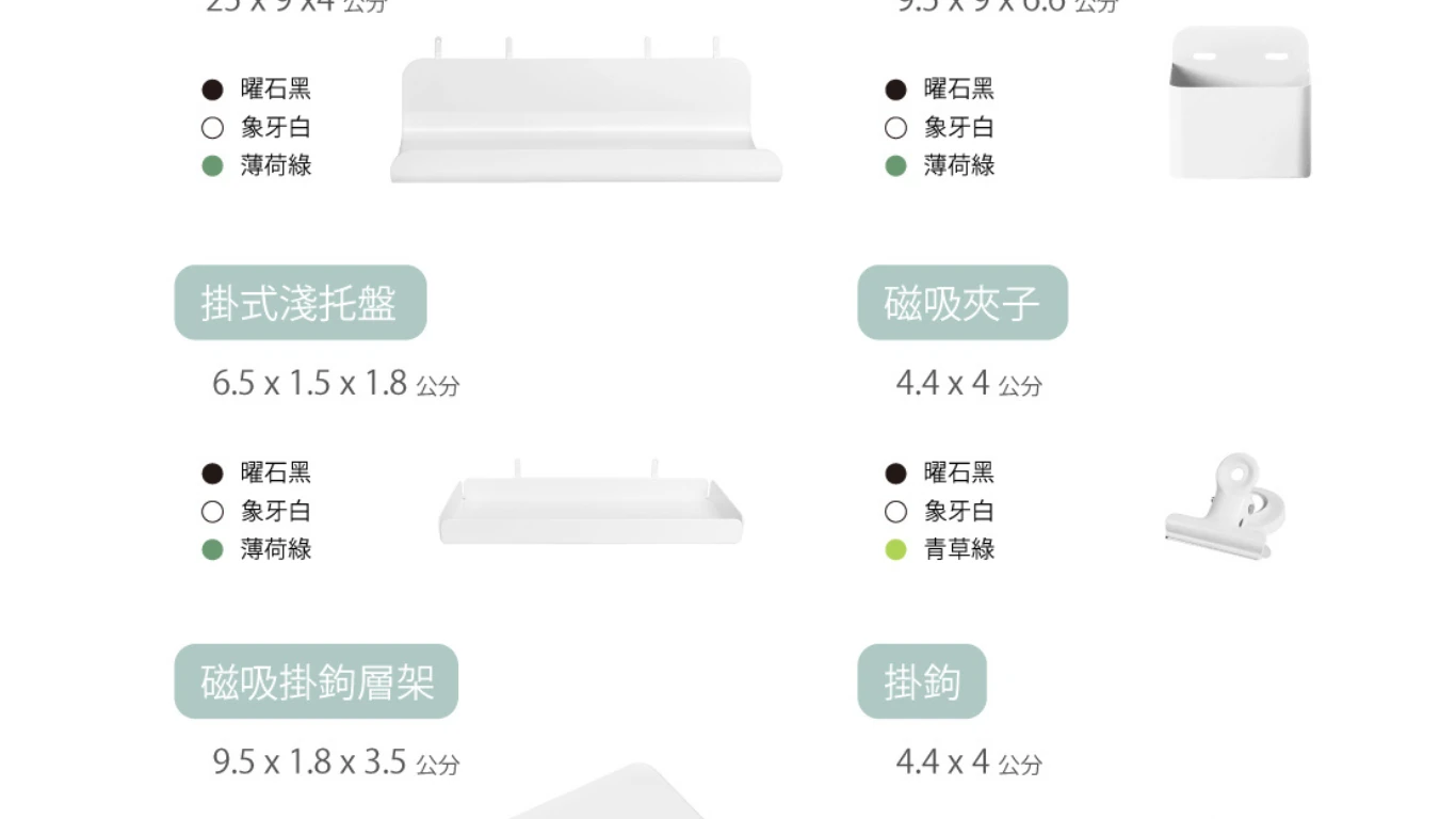 夾式洞洞板收納組_37