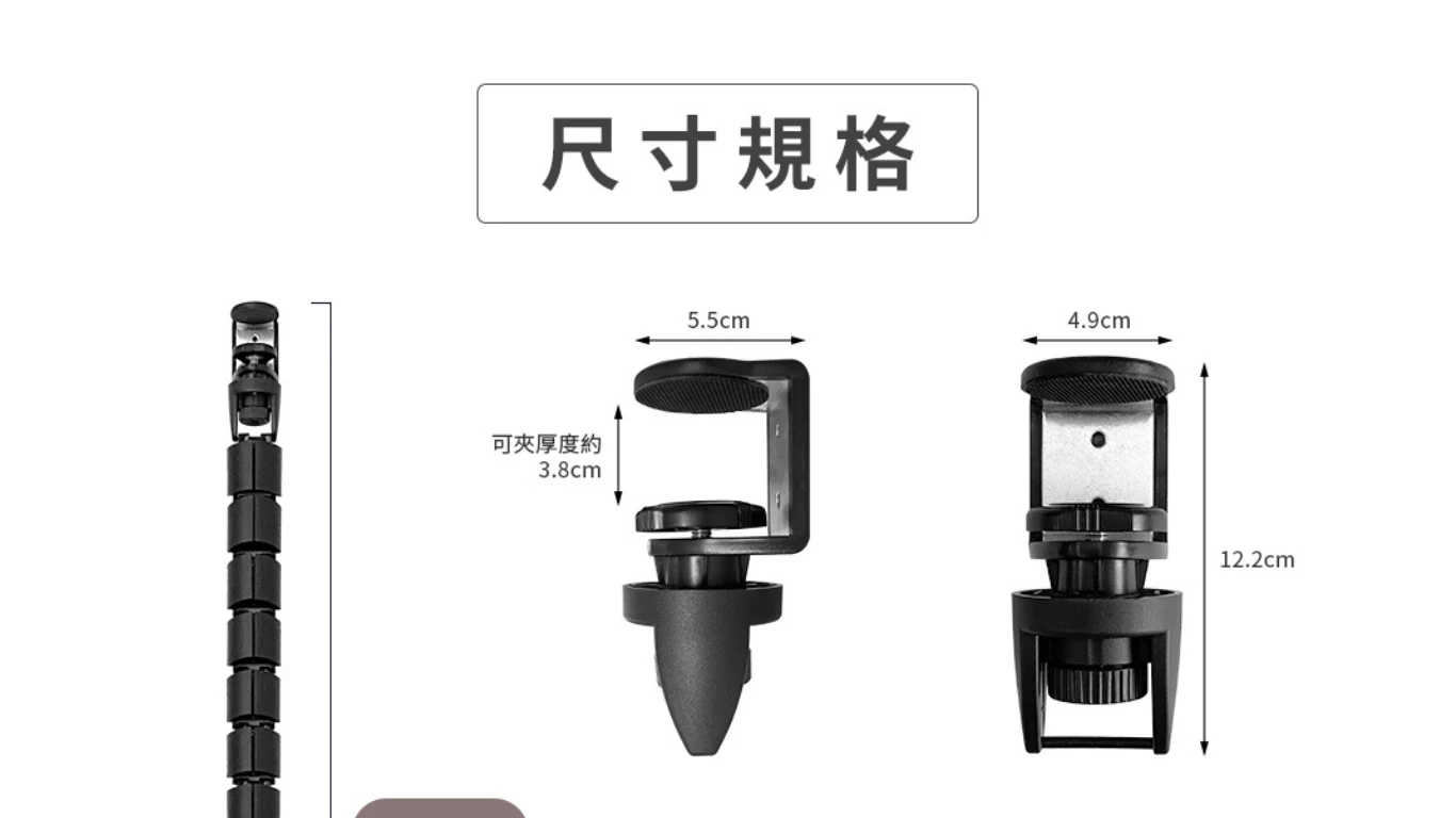 夾式蛇形分節集線器_11