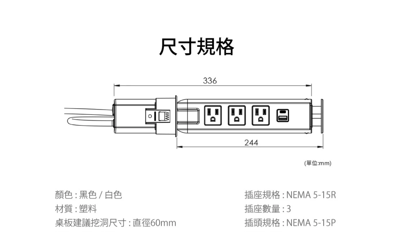 孔式桌上型延長線-3插+USB+TypeC_24