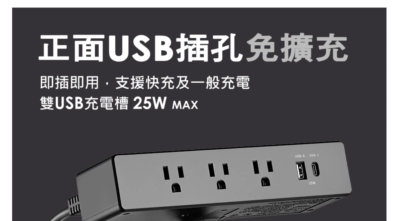 桌上型延長線-5插+USB+TypeC_13