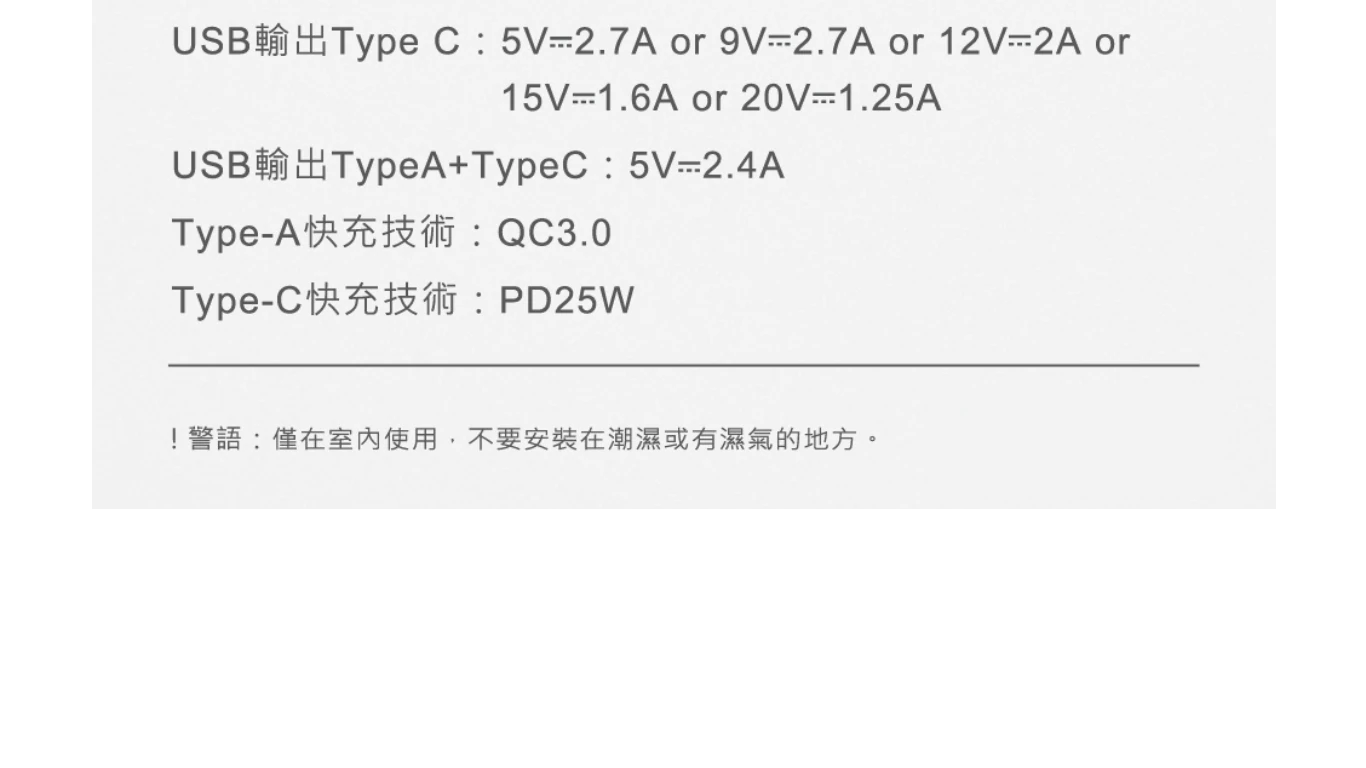 桌上型延長線-5插+USB+TypeC_32