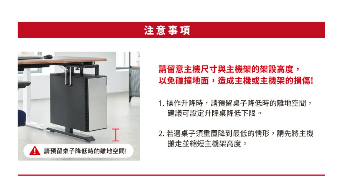 桌下型懸掛式電腦主機架_16