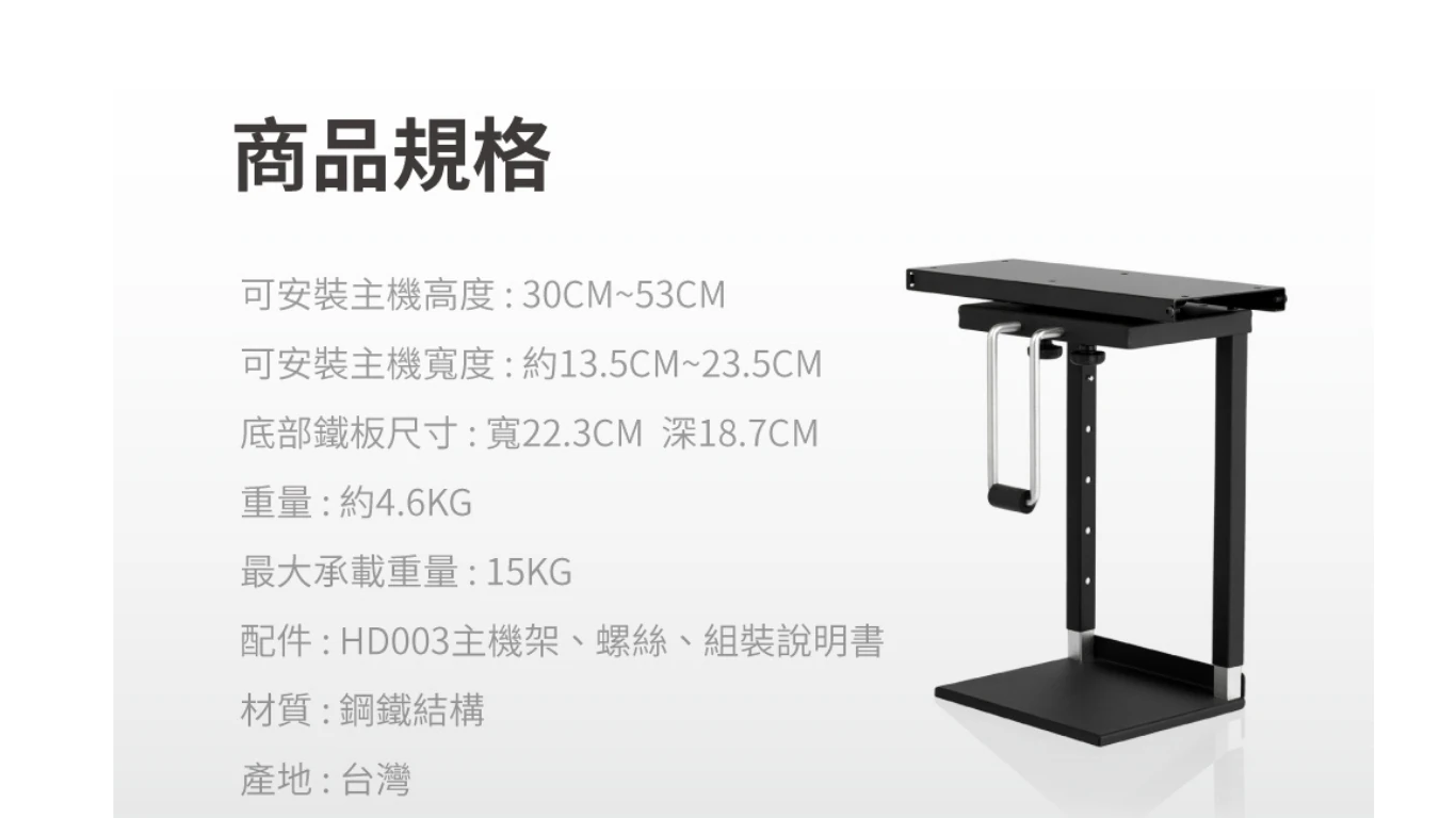 桌下型懸掛式電腦主機架_17