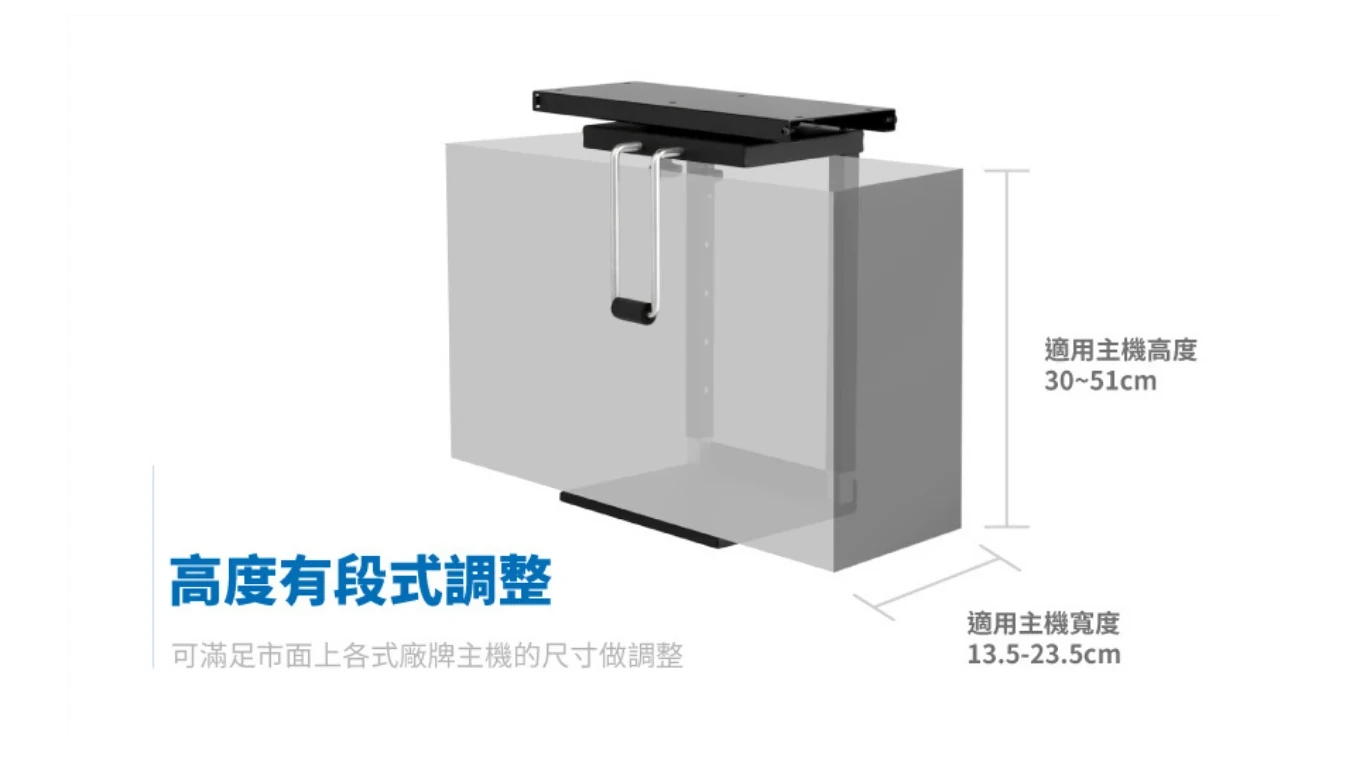 桌下型懸掛式電腦主機架_9